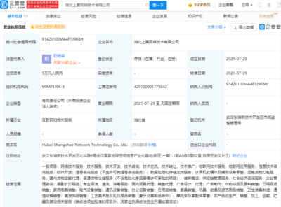豐巢再拓版圖 關聯公司新設企業涉足供應鏈與攝影擴印，多元化布局露出新爪牙