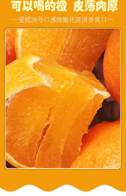 四川愛媛果凍橙——手剝橙中的瑰寶，孕婦與批發(fā)首選