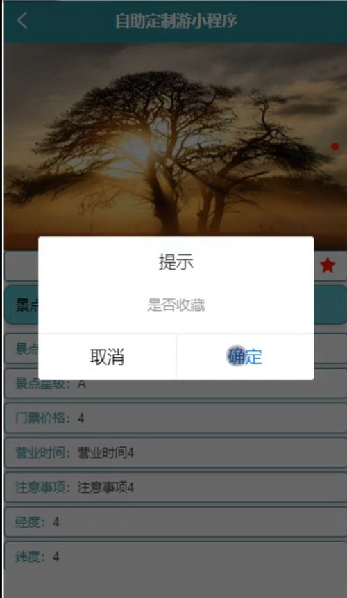 《基于微信小程序的旅游平臺(tái)設(shè)計(jì)與開(kāi)發(fā) 一個(gè)計(jì)算機(jī)畢業(yè)設(shè)計(jì)項(xiàng)目策劃與咨詢(xún)》